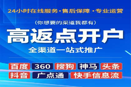 揭秘百度竞价开户策略，提升广告效果